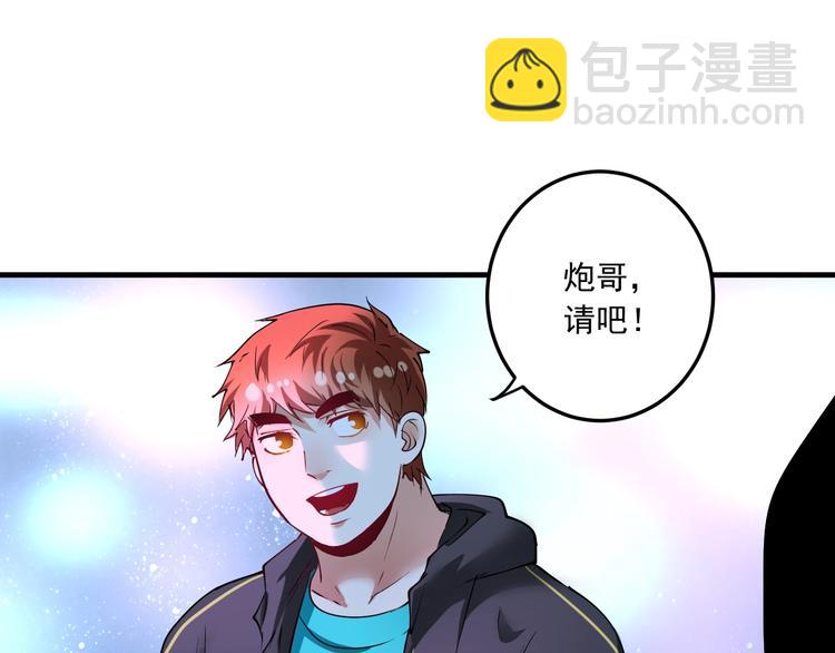 🍘我的成就有点多 第45话 游戏厅的王者 第21页