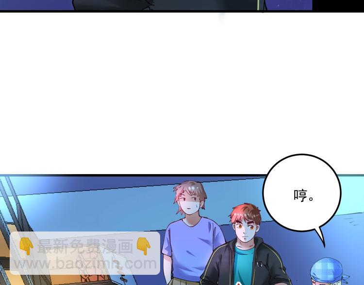 🍘我的成就有点多 第45话 游戏厅的王者 第23页