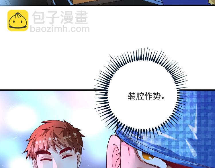 🍘我的成就有点多 第45话 游戏厅的王者 第25页