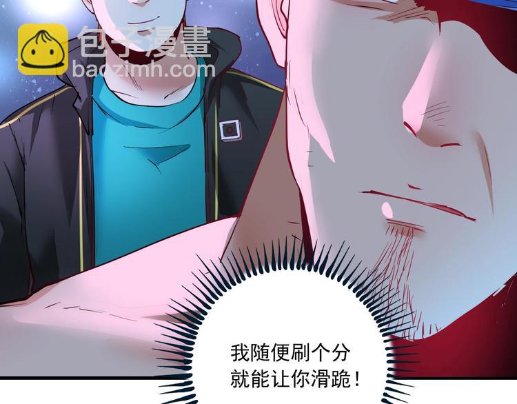 🍘我的成就有点多 第45话 游戏厅的王者 第26页