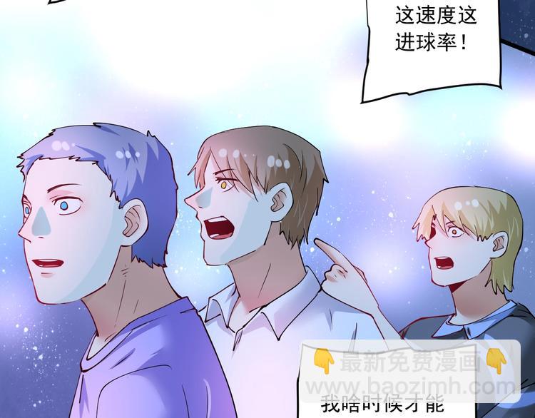 🍘我的成就有点多 第45话 游戏厅的王者 第31页