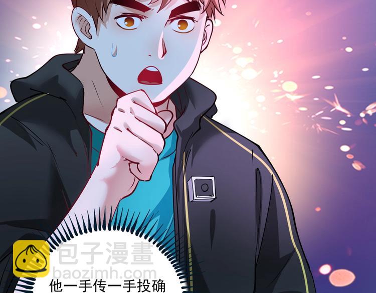 🍘我的成就有点多 第45话 游戏厅的王者 第33页