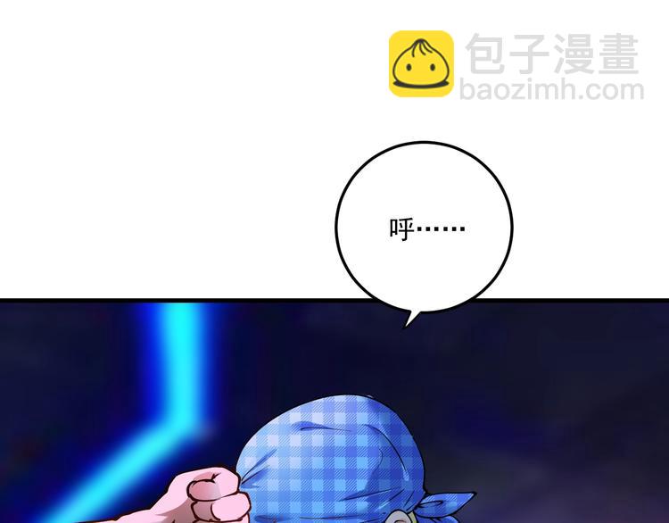 🍘我的成就有点多 第45话 游戏厅的王者 第39页