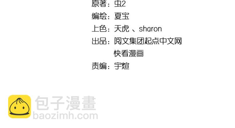 🍘我的成就有点多 第45话 游戏厅的王者 第4页