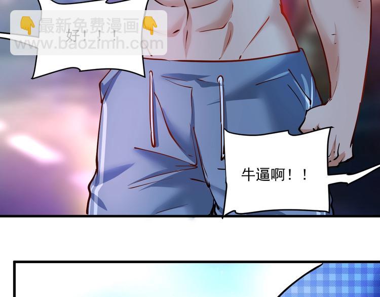 🍘我的成就有点多 第45话 游戏厅的王者 第41页