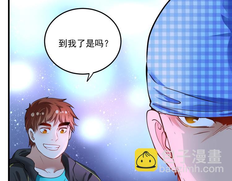 🍘我的成就有点多 第45话 游戏厅的王者 第42页