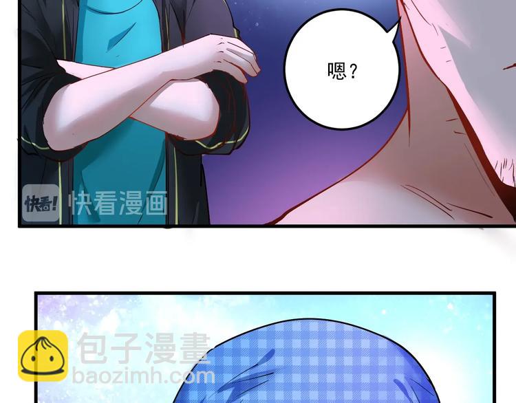 🍘我的成就有点多 第45话 游戏厅的王者 第43页
