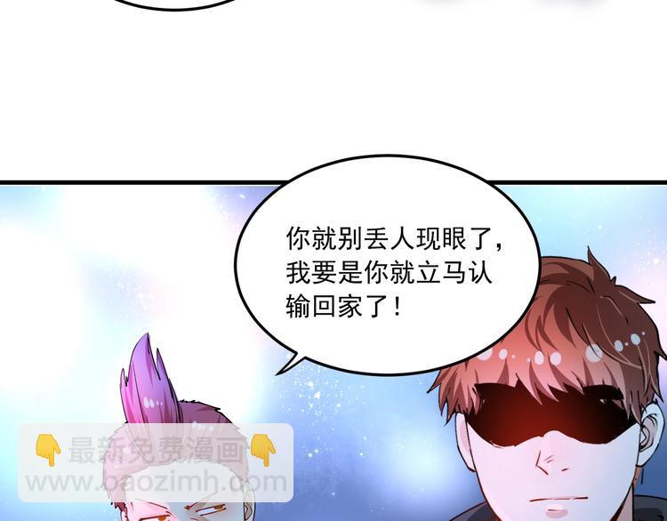 🍘我的成就有点多 第45话 游戏厅的王者 第45页