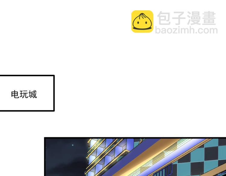 🍘我的成就有点多 第45话 游戏厅的王者 第5页