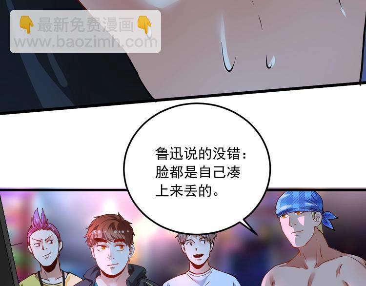 🍘我的成就有点多 第45话 游戏厅的王者 第50页