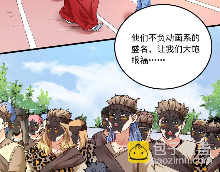 🍘我的成就有点多 第47话 制霸运动会 第10页