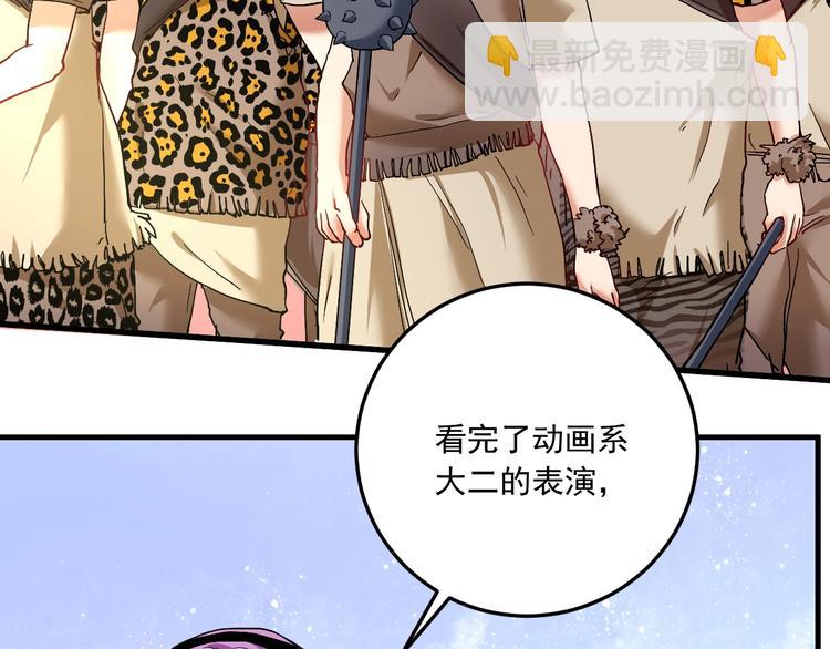 🍘我的成就有点多 第47话 制霸运动会 第11页