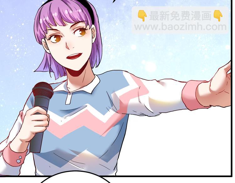 🍘我的成就有点多 第47话 制霸运动会 第12页