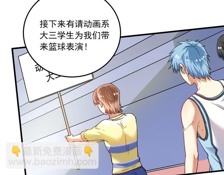 🍘我的成就有点多 第47话 制霸运动会 第13页