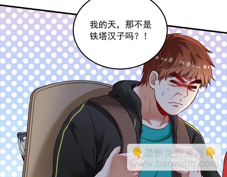 🍘我的成就有点多 第47话 制霸运动会 第20页