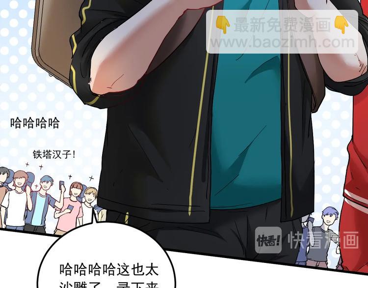 🍘我的成就有点多 第47话 制霸运动会 第21页
