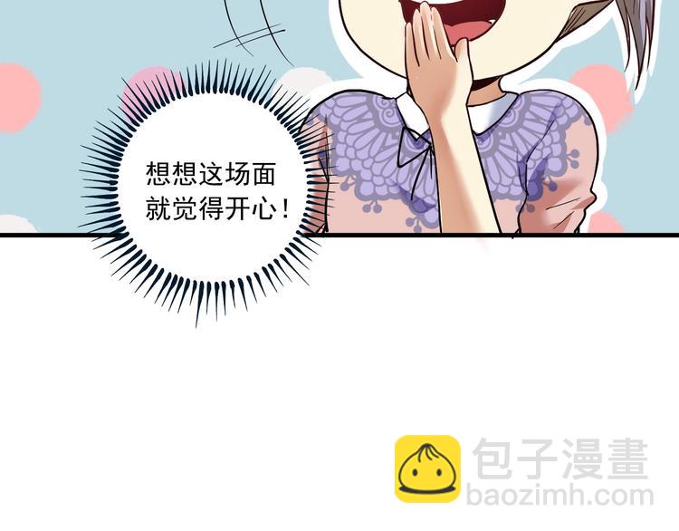 🍘我的成就有点多 第47话 制霸运动会 第28页