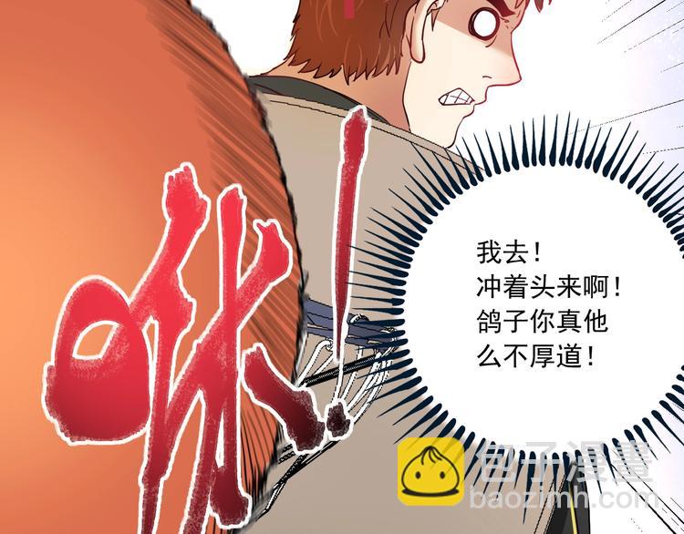 🍘我的成就有点多 第47话 制霸运动会 第34页