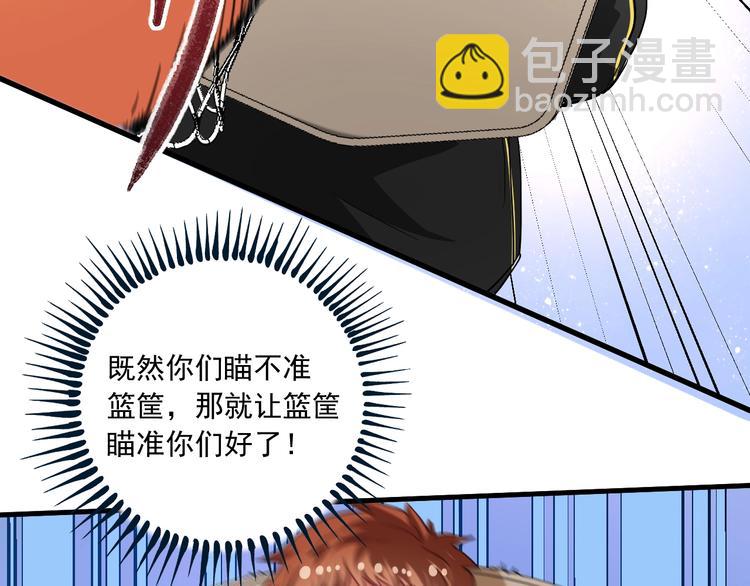 🍘我的成就有点多 第47话 制霸运动会 第35页