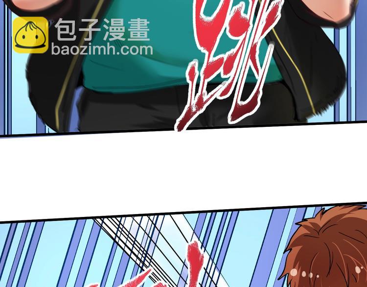 🍘我的成就有点多 第47话 制霸运动会 第37页