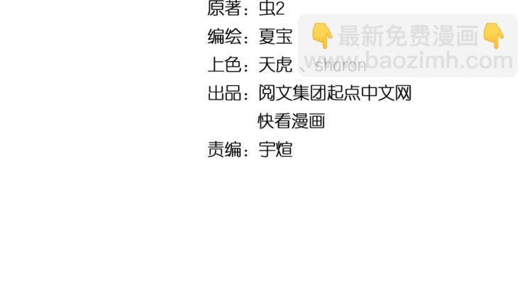 🍘我的成就有点多 第47话 制霸运动会 第4页