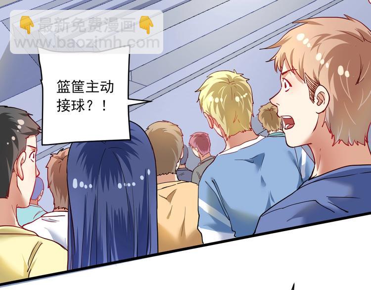 🍘我的成就有点多 第47话 制霸运动会 第42页
