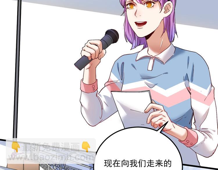 🍘我的成就有点多 第47话 制霸运动会 第7页