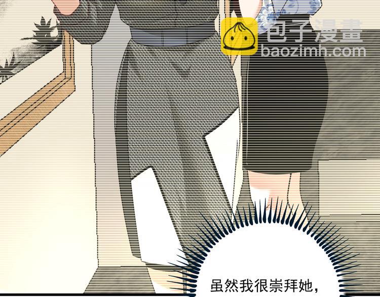 🍘我的成就有点多 第49话 潜力股逆袭 第10页