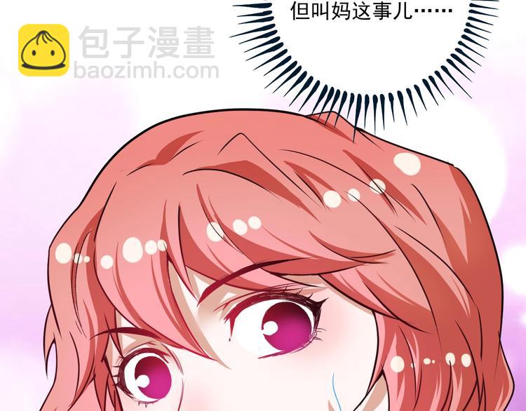🍘我的成就有点多 第49话 潜力股逆袭 第11页