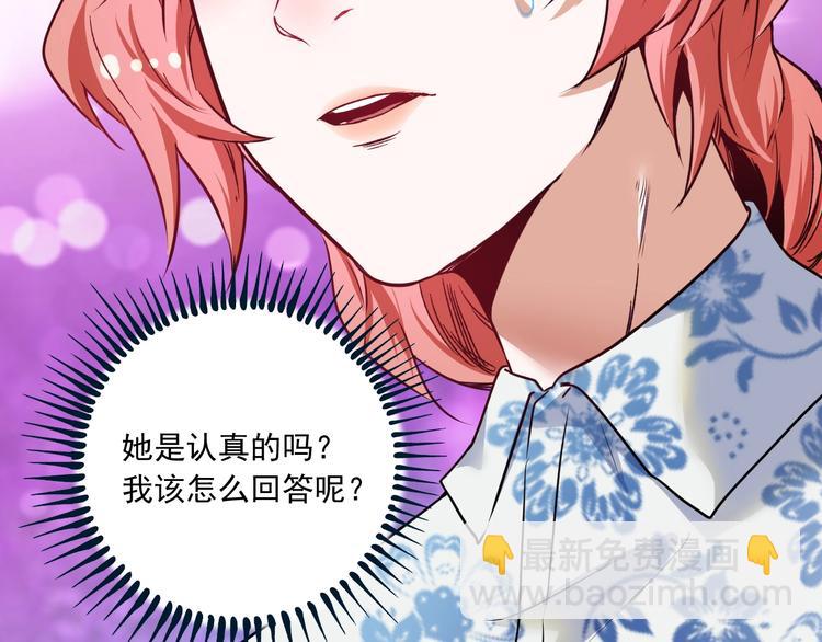 🍘我的成就有点多 第49话 潜力股逆袭 第12页