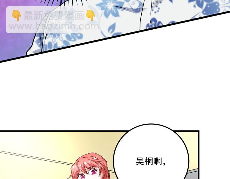 🍘我的成就有点多 第49话 潜力股逆袭 第13页