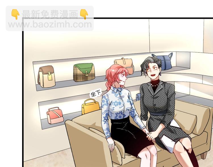 🍘我的成就有点多 第49话 潜力股逆袭 第15页