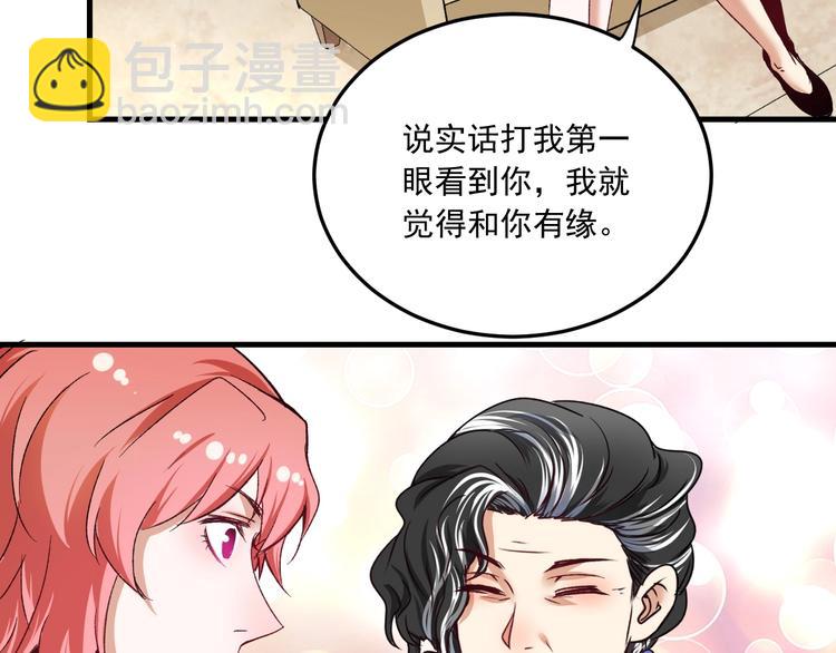 🍘我的成就有点多 第49话 潜力股逆袭 第16页