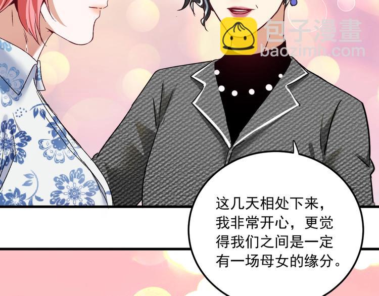 🍘我的成就有点多 第49话 潜力股逆袭 第17页