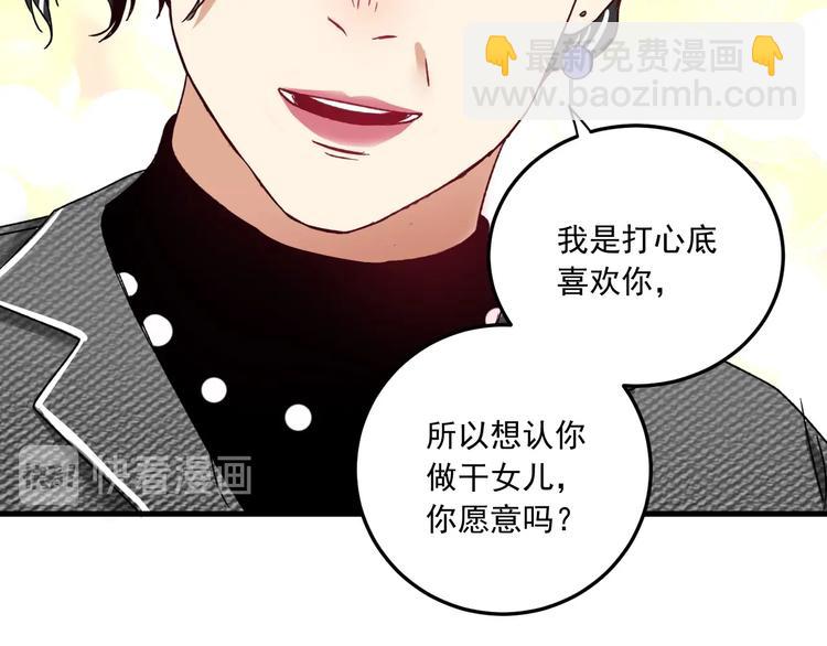🍘我的成就有点多 第49话 潜力股逆袭 第19页