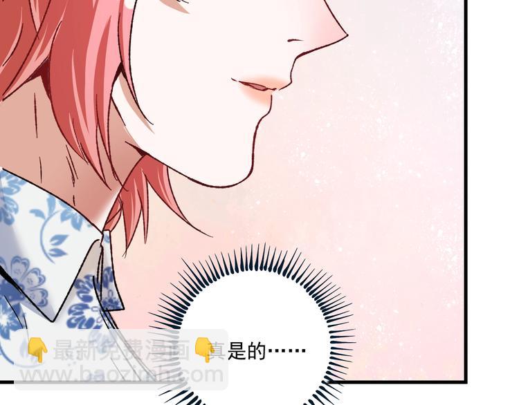 🍘我的成就有点多 第49话 潜力股逆袭 第21页