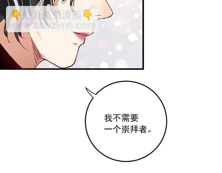 🍘我的成就有点多 第49话 潜力股逆袭 第25页