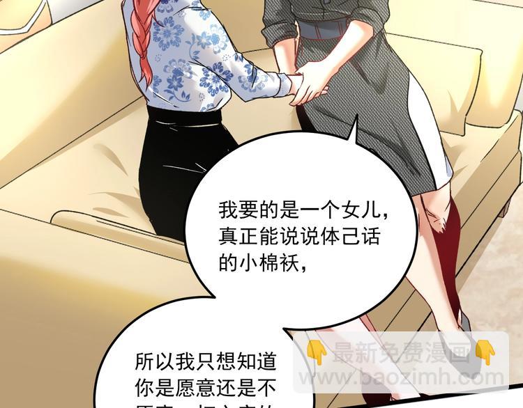 🍘我的成就有点多 第49话 潜力股逆袭 第27页