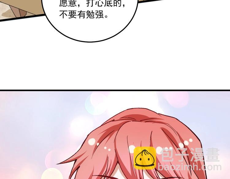 🍘我的成就有点多 第49话 潜力股逆袭 第28页