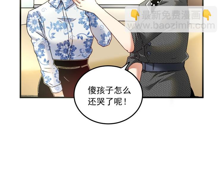 🍘我的成就有点多 第49话 潜力股逆袭 第31页