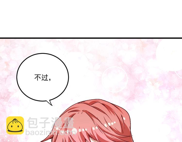 🍘我的成就有点多 第49话 潜力股逆袭 第32页