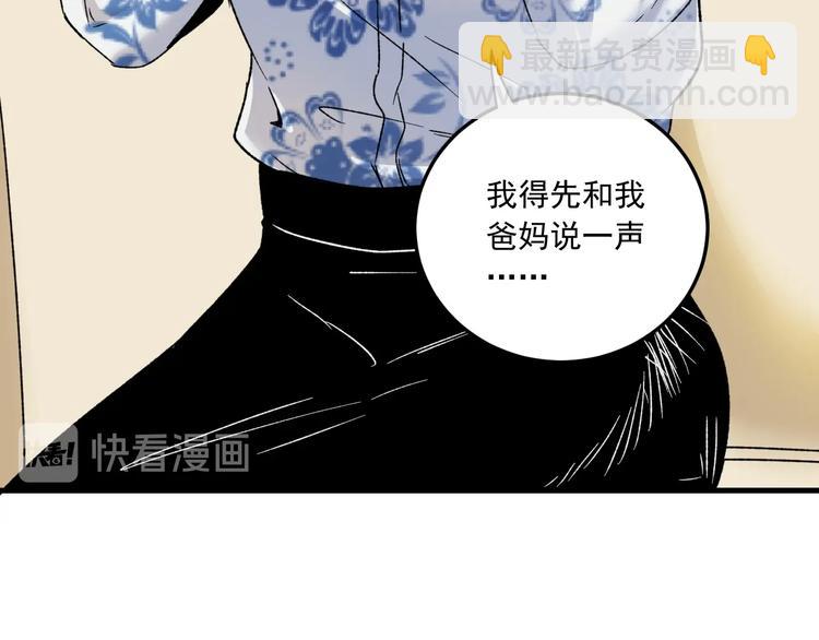 🍘我的成就有点多 第49话 潜力股逆袭 第34页