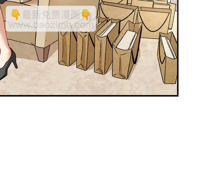 🍘我的成就有点多 第49话 潜力股逆袭 第36页