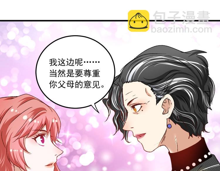 🍘我的成就有点多 第49话 潜力股逆袭 第37页