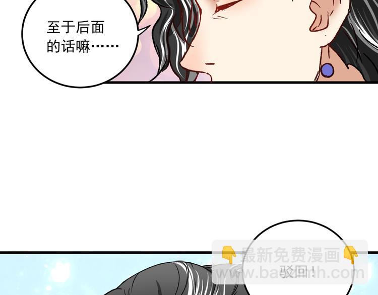 🍘我的成就有点多 第49话 潜力股逆袭 第39页
