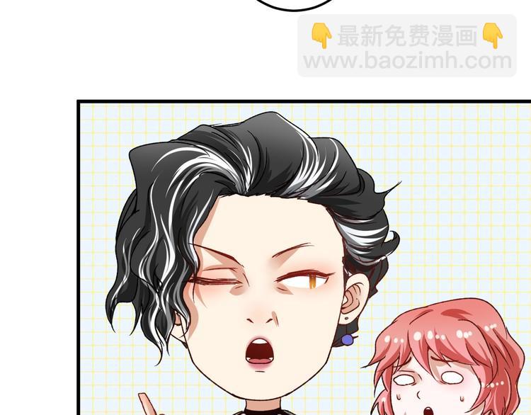 🍘我的成就有点多 第49话 潜力股逆袭 第47页