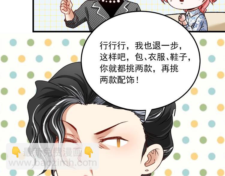🍘我的成就有点多 第49话 潜力股逆袭 第48页