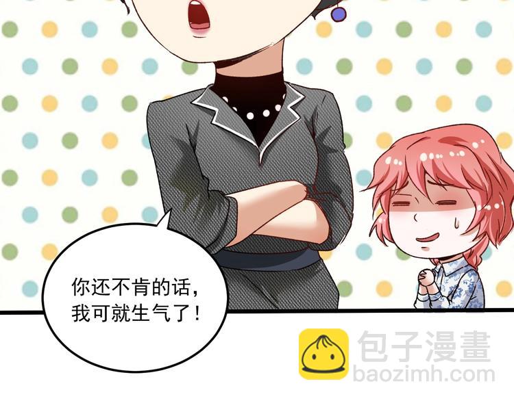 🍘我的成就有点多 第49话 潜力股逆袭 第49页
