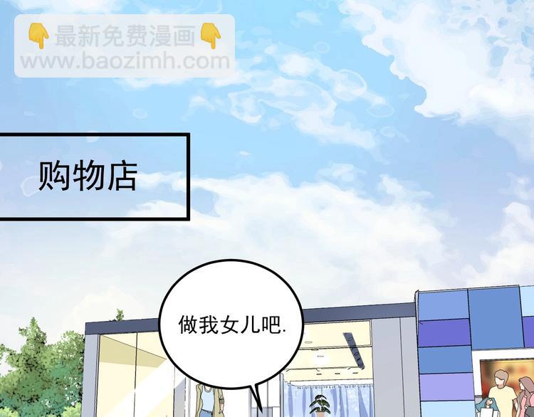🍘我的成就有点多 第49话 潜力股逆袭 第5页