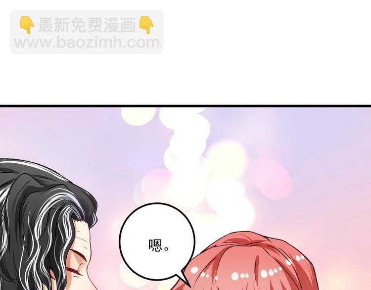 🍘我的成就有点多 第49话 潜力股逆袭 第50页